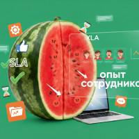 Как перейти от управления уровнем сервиса (SLA) к управлению уровнем опыта (XLA)