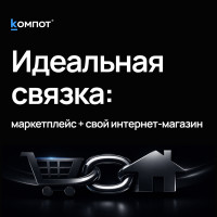 Как превратить маркетплейс и интернет-магазин в управляемую систему продаж