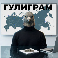 Замедление Telegram и суверенные голуби: как сатирический стартап ГУЛИГРАМ вскрыл реальные боли IT-рынка