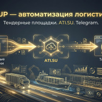 Как мы автоматизировали логистику и сэкономили клиентам 20 часов в неделю