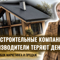 Куда бизнес сливает деньги? Разбор ошибок маркетинга и продаж