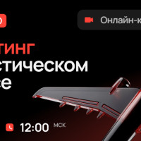 Календарь ключевых мероприятий марта 2026: конференции, вебинары и форумы