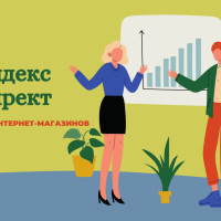 Я провела 30+ аудитов рекламы в Яндекс Директе для интернет-магазинов. Эти 5 ошибок встречаются почти везде