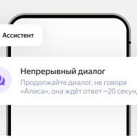Умные устройства в феврале