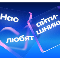 Qlever Solutions в ТОП-5 работодателей 2025 по версии Хабр Карьеры