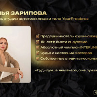 История резидента YARDS: Наталья Зарипова и рост франшизы YourProobraz в бьюти-индустрии