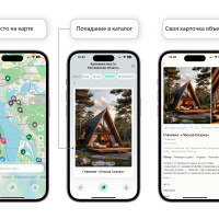 Отели, глэмпинги и базы отдыха: размещение в приложении &laquo;Красивые места России&raquo;