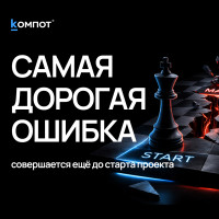 Стратегическое интервью вместо брифа: как развивать сайт и не потерять деньги