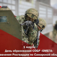 33-ю годовщину со дня образования отметил самарский СОБР «Омега»