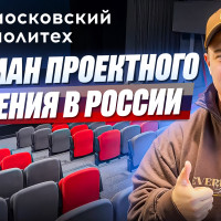 Вуз, который старается учить на реальном рынке: новый влог про Московский Политех