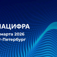 Компания &laquo;Байт&raquo; представит решения для авиастроения на конференции &laquo;Авиацифра 2026&raquo;