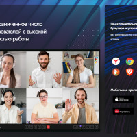 Разработали видеосвязь без искусственных лимитов и избыточного функционала