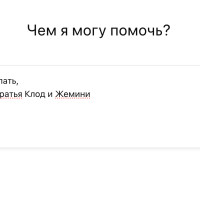 Мы попытались обмануть ChatGPT. Вот что узнали о GEO