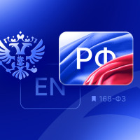 Русификация сайта по новому закону: как выполнить требования и сохранить поисковый трафик