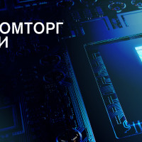 Материнские платы TM ARBYTE в реестре промышленной продукции Минпромторга России