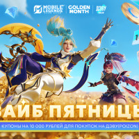 Коллаборация ДЭВУ (POIZON) и Mobile Legends: Bang Bang
