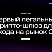 NEOPASS: Как легально купить криптовалюту: новая инфраструктура для покупки криптовалюты в рублёвой зоне