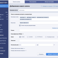 Тендерный ликбез, разобраться в электронных площадках и перестать путать РТС с ЕИС