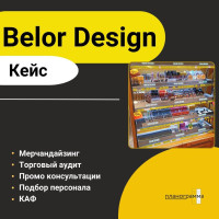 КЕЙС: выкладка в «Золотое Яблоко» - 24 точки в РФ и Казахстане за месяц