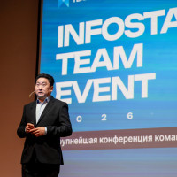 В Москве завершился INFOSTART TEAM EVENT 2026