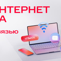 Лучший тариф от МТС в Казани: подробная информация о пакете услуг «Дома выгодно»