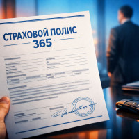 Годовая страховка для поездок за границу: как выбрать полис при частых перемещениях