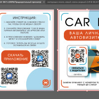 Почему digital-продукты проваливаются на старте: 5 ошибок, которые мы допустили в Car ID