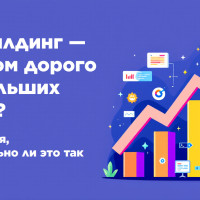 Линкбилдинг — слишком дорого  для больших сайтов?  Разбираемся, действительно  ли это так