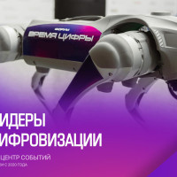 Ежегодная премия &laquo;Лидеры цифровизации 2026&raquo; (Digital Leaders) - прием заявок продолжается