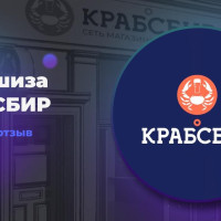 Франшиза КРАБСБИР: выгодное вложение в бизнес разливных напитков + реальный отзыв франчайзи