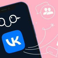 ВКонтакте для бизнеса: как работать с клиентами и автоматизировать коммуникации