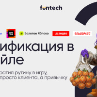 Магазин игрушек - геймификация в ритейле: Золотое Яблоко, Лэтуаль, Спортмастер, М.Видео  и другие