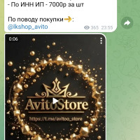 Покупка-продажа аккаунтов Авито с отзывами и верификацией