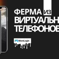 Как построить ферму из виртуальных телефонов для соц сетей