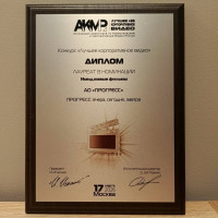 35 лет в одном видео: АО «ПРОГРЕСС» получил награду АКМР за лучшее корпоративное видео