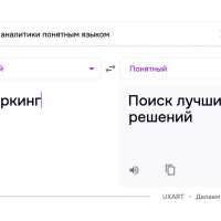 Делаем Интернет Понятнее: Бенчмаркинг