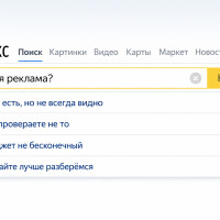 &laquo;Я не нашёл нашу рекламу в поиске&raquo;. Как мы понимаем, что у клиента сломано представление о рекламе
