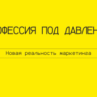 Кризис маркетинга: автоматизация, выгорание и исчезновение джуниоров
