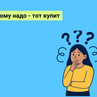 Почему у B2B компаний нет продаж даже с хорошим продуктом