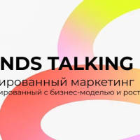 О проекте BRANDS TALKING