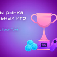 Тренды рынка мобильных игр 2026: разбор отчёта Sensor Tower