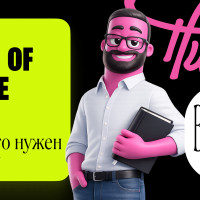 Для чего бренду свой Tone of Voice?