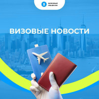 ВИЗОВАЯ ОБСТАНОВКА ✈️  НА 24 МАРТА 2026