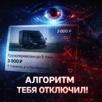 Почему нет клиентов на Авито: теневой бан, ошибки продвижения и как это исправить