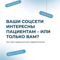 Кому интересны ваши соцсети?