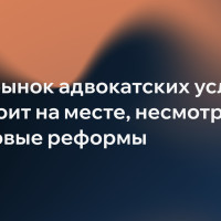 Как формируется стоимость адвоката в 2026 и что изменится через два года