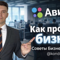 Как продать бизнес не через Авито. Бизнес брокер объясняет!