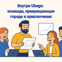 Внутри Ubego: команда, превращающая города в приключения