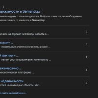 Обзор платформы для покупки лидов Semantiqo:  реальное повышение конверсии до 15%?