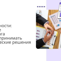 Аналитика продуктивности: как данные мониторинга помогают принимать управленческие решения